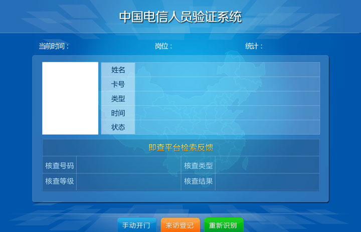 公安聯動，實現逃犯庫，自動對比。