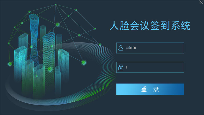 人臉識別簽到，人臉會議簽到軟件