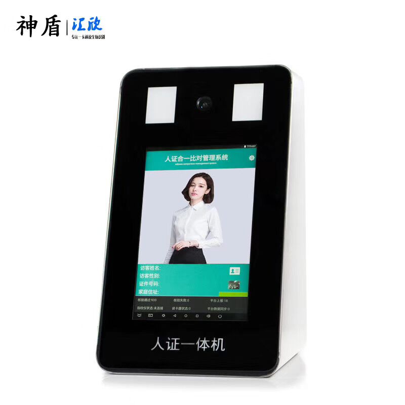 人證一體機，人證合一閘機，人證比對系統