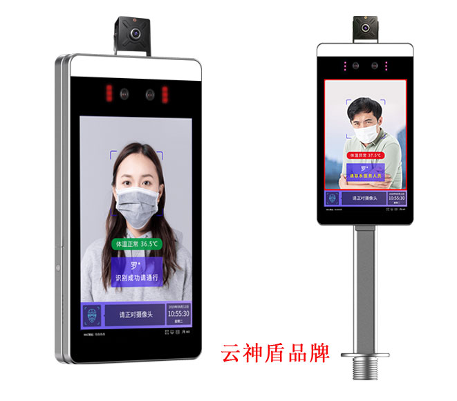 測溫人臉識別門禁，云神盾品牌SDR-8，快速測溫，記錄可查，可做微信預約，云平臺管理